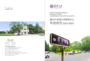 清華大學_設計的宣傳冊我們很滿