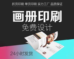 宣傳畫冊印刷|企業畫冊設計|畫