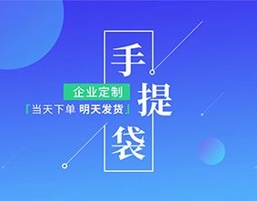 手提袋印刷廠