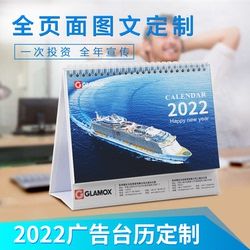 2022年虎年臺歷制作臺歷印刷